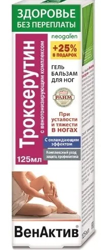 НЕОГАЛЕН ВЕНАКТИВ ГЕЛЬ-БАЛЬЗАМ Д/НОГ ТРОКСЕРУТИН КОСМЕТИЧЕСКИЙ ГЕЛЬ 125 МЛ №1