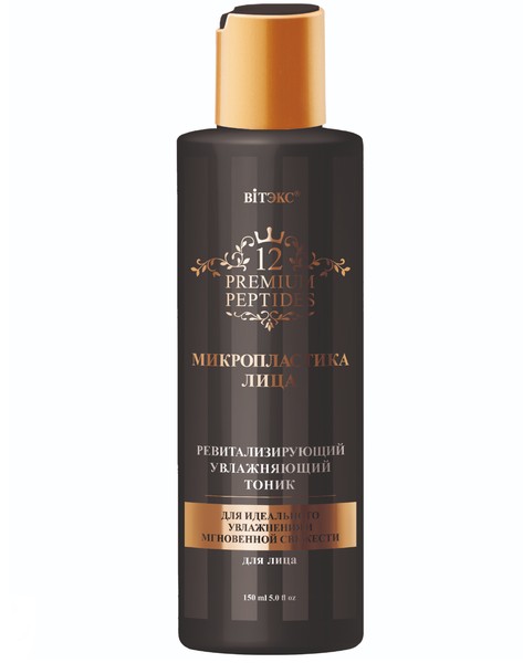 ВИТЭКС 12 PREMIUM PEPTIDES МИКРОПЛАСТИКА ЛИЦА ТОНИК Д/ЛИЦА РЕВИТАЛИЗИРУЮЩИЙ УВЛАЖНЯЮЩИЙ ТОНИК ДЛЯ ЛИЦА 150 МЛ №1