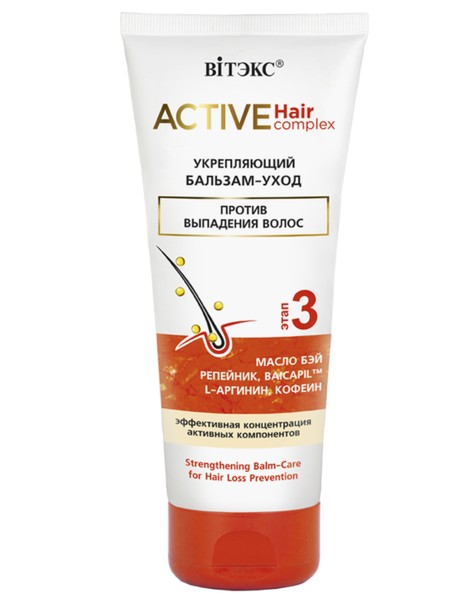 ВИТЭКС ACTIVE HAIR COMPLEX БАЛЬЗАМ-УХОД ПРОТИВ ВЫПАДЕНИЯ ВОЛОС УКРЕПЛЯЮЩИЙ БАЛЬЗАМ ДЛЯ ВОЛОС 200 МЛ №1