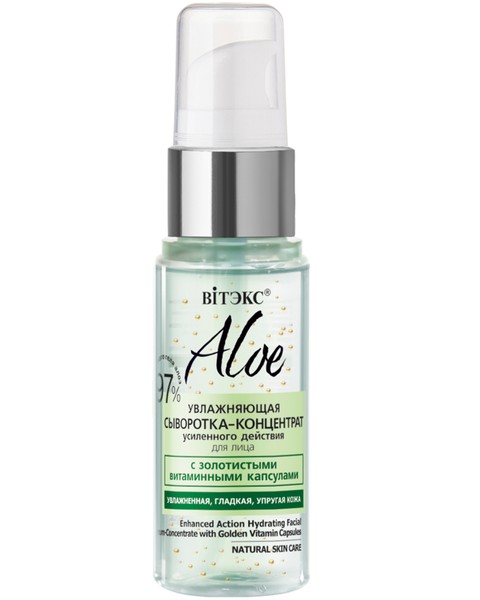 ВИТЭКС ALOE 97% СЫВОРОТКА-КОНЦЕНТРАТ УВЛАЖН Д/ЛИЦА С ЗОЛ ВИТ КАПС КОСМЕТИЧЕСКАЯ СЫВОРОТКА 30 МЛ №1