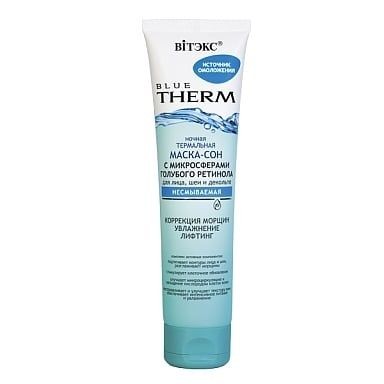 ВИТЭКС BLUE THERM МАСКА-СОН Д/ЛИЦА НОЧНАЯ ТЕРМАЛЬНАЯ С МИКРОСФЕРАМИ ГОЛУБОГО РЕТИНОЛА МАСКА ДЛЯ ЛИЦА 100 МЛ №1