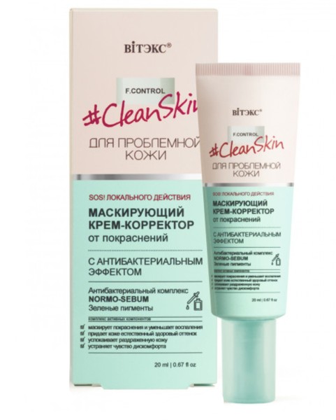 ВИТЭКС CLEAN SKIN МАСКИР КРЕМ-КОРРЕКТОР Д/ПРОБЛЕМ КОЖИ ОТ ПОКРАСН С АНТИБАКТ ЭФФЕКТОМ КРЕМ ДЛЯ ЛИЦА 20 МЛ №1