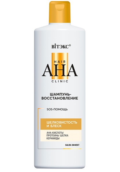ВИТЭКС HAIR AHA CLINIC ШАМПУНЬ-ВОССТАНОВЛЕНИЕ ШЕЛКОВИСТОСТЬ И БЛЕСК ШАМПУНЬ ДЛЯ ВОЛОС 450 МЛ №1