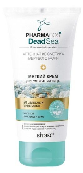 ВИТЭКС PHARMACOS DEAD SEA КРЕМ Д/УМЫВАНИЯ МЯГКИЙ КОСМЕТИЧЕСКИЙ КРЕМ 150 МЛ №1