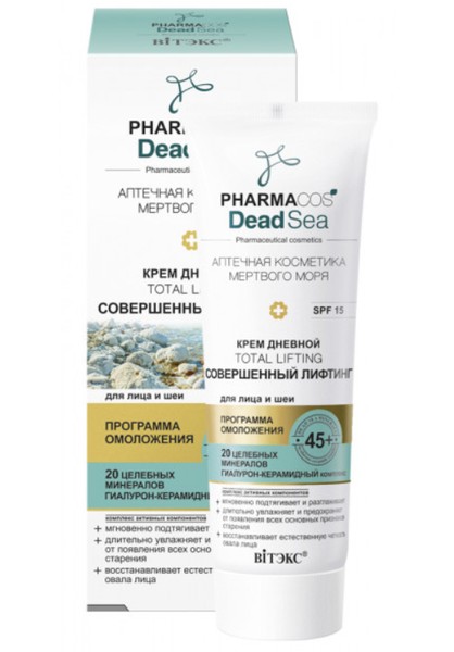 ВИТЭКС PHARMACOS DEAD SEA 45+ КРЕМ Д/ЛИЦА/ШЕИ ДНЕВНОЙ ТOTAL LIFTING СОВЕРШЕННЫЙ ЛИФТИНГ SPF 15 КРЕМ ДЛЯ ЛИЦА И ШЕИ 50 МЛ №1