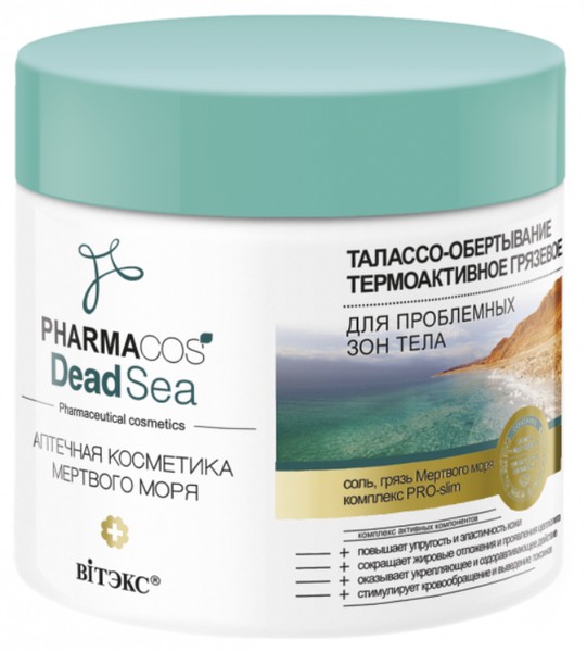 ВИТЭКС PHARMACOS DEAD SEA ТАЛАССО-ОБЕРТЫВАНИЕ Д/ТЕЛА ТЕРМОАКТИВНОЕ ГРЯЗЕВОЕ Д/ПРОБЛЕМ ЗОН ОБЕРТЫВАНИЕ ДЛЯ ТЕЛА 400 МЛ №1