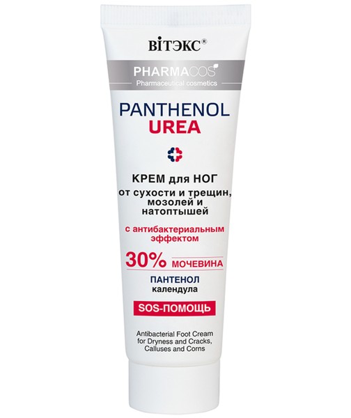 ВИТЭКС PHARMACOS PANTHENOL UREA КРЕМ Д/НОГ ОТ СУХОСТИ И ТРЕЩИН МОЗОЛЕЙ И НАТОПТЫШЕЙ С АНТИБАКТЕР ЭФФЕКТОМ КРЕМ ДЛЯ НОГ 75 МЛ №1