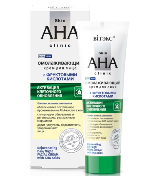 ВИТЭКС SKIN AHA CLINIC КРЕМ Д/ЛИЦА ОМОЛАЖИВАЮЩИЙ С ФРУКТОВЫМИ КИСЛОТАМИ КРЕМ ДЛЯ ЛИЦА 50 МЛ №1