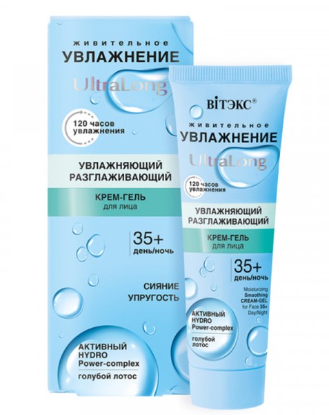 ВИТЭКС ULTRALONG КРЕМ-ГЕЛЬ Д/ЛИЦА 35+ УВЛАЖНЯЮЩИЙ РАЗГЛАЖИВАЮЩИЙ ДЕНЬ-НОЧЬ КРЕМ-ГЕЛЬ 40 МЛ №1