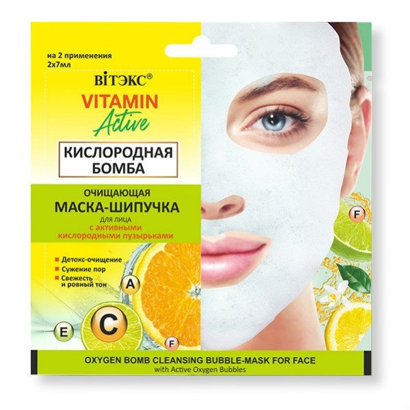 ВИТЭКС VITAMIN ACTIVE ОЧИЩАЮЩАЯ МАСКА-ШИПУЧКА Д/ЛИЦА КИСЛОРОДНАЯ БОМБА МАСКА ДЛЯ ЛИЦА 7 МЛ №2