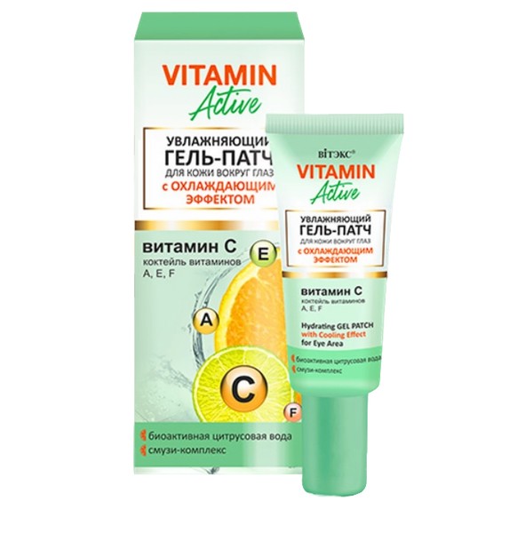 ВИТЭКС VITAMIN ACTIVE ГЕЛЬ-ПАТЧ Д/КОЖИ ВОКРУГ ГЛАЗ УВЛАЖНЯЮЩИЙ С ОХЛАЖДАЮЩИМ ЭФФЕКТОМ КОСМЕТИЧЕСКИЕ ПАТЧИ 20 МЛ №1