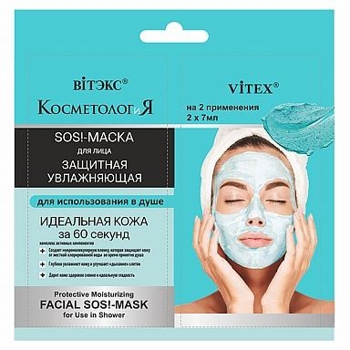 ВИТЭКС КОСМЕТОЛОГИЯ МАСКА SOS МАСКА ДЛЯ ЛИЦА ЗАЩИТНАЯ УВЛАЖНЯЮЩАЯ МАСКА ДЛЯ ЛИЦА 7 МЛ №2