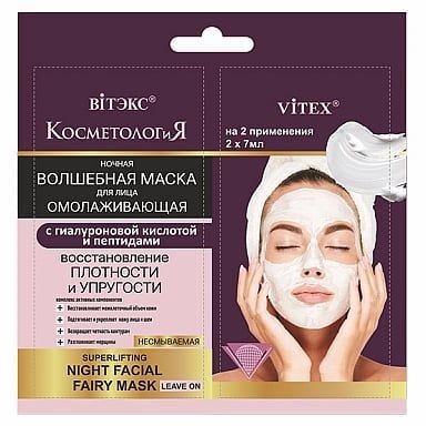 ВИТЭКС КОСМЕТОЛОГИЯ МАСКА Д/ЛИЦА ВОЛШЕБНАЯ НОЧНАЯ С ГИАЛУРОН КИСЛ/ПЕПТИДАМИ МАСКА ДЛЯ ЛИЦА 7 МЛ №2