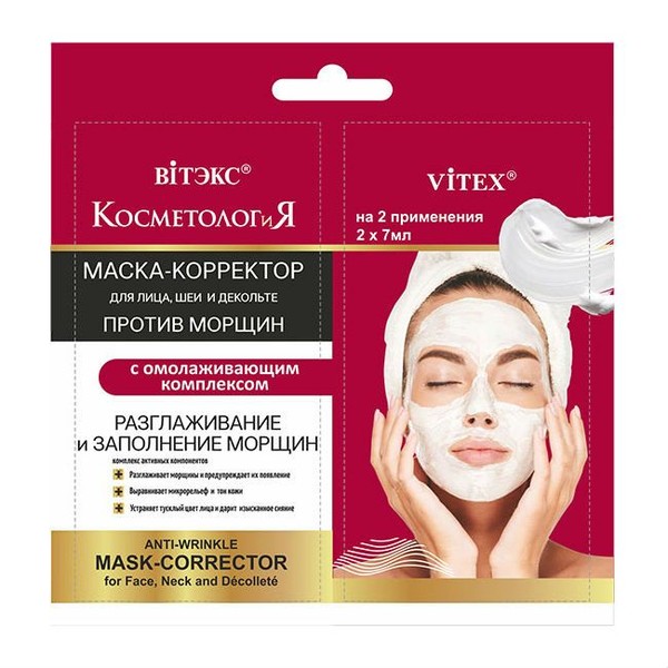 ВИТЭКС КОСМЕТОЛОГИЯ МАСКА-КОРРЕКТОР Д/ЛИЦА/ШЕИ/ДЕКОЛЬТЕ ПРОТИВ МОРЩИН ОМОЛАЖИВАЮЩАЯ МАСКА ДЛЯ ЛИЦА 7 МЛ №2