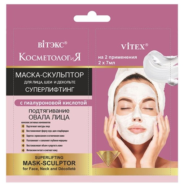 ВИТЭКС КОСМЕТОЛОГИЯ МАСКА-СКУЛЬПТОР Д/ЛИЦА/ШЕИ/ДЕКОЛЬТЕ СУПЕРЛИФТИНГ С ГИАЛУРОНОВОЙ К-ТОЙ МАСКА ДЛЯ ЛИЦА 7 МЛ №2