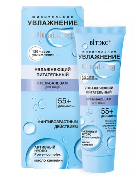 ВИТЭКС ULTRALONG КРЕМ-БАЛЬЗАМ Д/ЛИЦА УВЛАЖНЯЮЩИЙ ПИТАТЕЛЬНЫЙ 55+ ДЕНЬ/НОЧЬ КРЕМ ДЛЯ ЛИЦА 40 МЛ №1