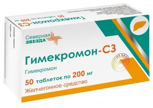ГИМЕКРОМОН-СЗ ТАБЛЕТКИ 200 МГ №50