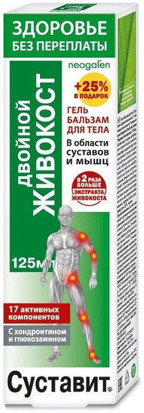 СУСТАВИТ ГЕЛЬ-БАЛЬЗАМ Д/ТЕЛА ДВОЙНОЙ ЖИВОКОСТ КОСМЕТИЧЕСКИЙ ГЕЛЬ 125 МЛ №1
