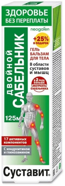 СУСТАВИТ ГЕЛЬ-БАЛЬЗАМ Д/ТЕЛА ДВОЙНОЙ САБЕЛЬНИК КОСМЕТИЧЕСКИЙ ГЕЛЬ 125 МЛ №1