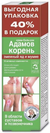 СУСТАВИТ ГЕЛЬ-БАЛЬЗАМ Д/ТЕЛА ЖАБНИК ПОЛЕВОЙ/ХОНДРОИТИН/ГЛЮКОЗАМИН КОСМЕТИЧЕСКИЙ ГЕЛЬ 125 МЛ №1