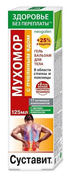 СУСТАВИТ ГЕЛЬ-БАЛЬЗАМ Д/ТЕЛА МУХОМОР С ПЧЕЛИНЫМ ЯДОМ ГЕЛЬ-БАЛЬЗАМ 125 МЛ №1