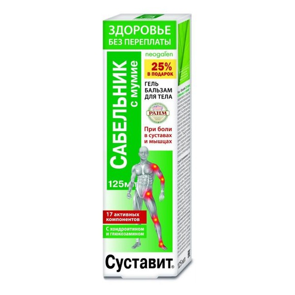 СУСТАВИТ ГЕЛЬ-БАЛЬЗАМ Д/ТЕЛА САБЕЛЬНИК С МУМИЕ КОСМЕТИЧЕСКИЙ ГЕЛЬ 125 МЛ №1