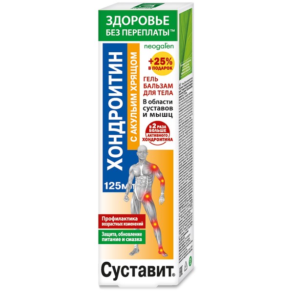СУСТАВИТ ГЕЛЬ-БАЛЬЗАМ Д/ТЕЛА ХОНДРОИТИН С АКУЛЬИМ ХРЯЩОМ КОСМЕТИЧЕСКИЙ ГЕЛЬ 125 МЛ №1