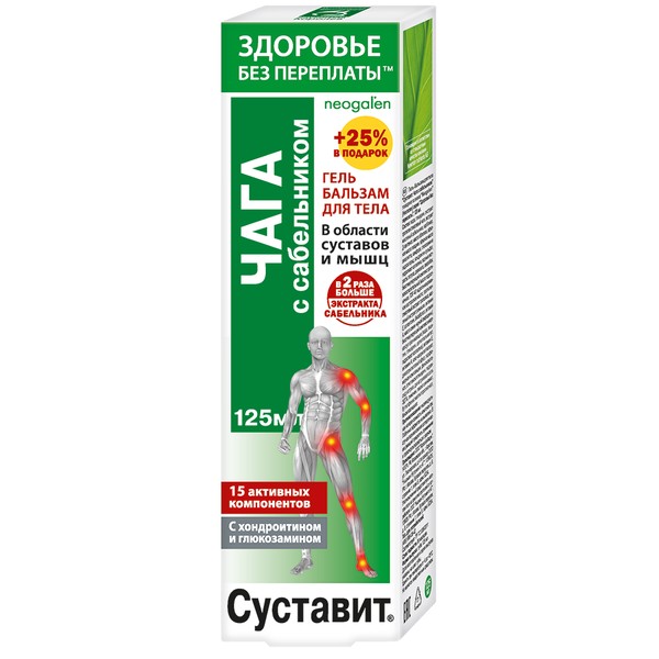 СУСТАВИТ ГЕЛЬ-БАЛЬЗАМ Д/ТЕЛА ЧАГА С САБЕЛЬНИКОМ КОСМЕТИЧЕСКИЙ ГЕЛЬ 125 МЛ №1