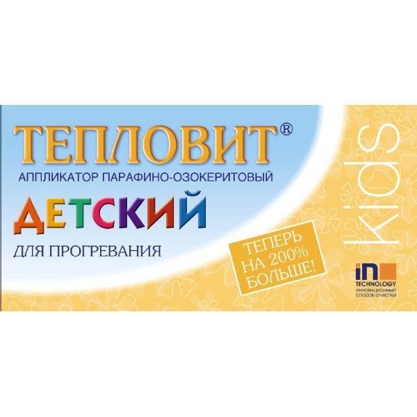 ТЕПЛОВИТ ПАРАФИНО-ОЗОКЕРИТОВЫЙ АППЛИКАТОР ДЕТСКИЙ Д/ПРОГРЕВАНИЯ АППЛИКАТОР 130 Г №1