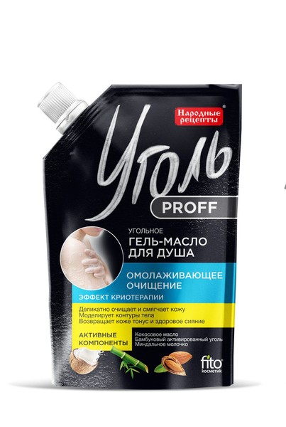 НАРОДНЫЕ РЕЦЕПТЫ УГОЛЬ PROFF ГЕЛЬ-МАСЛО Д/ДУША ГЕЛЬ ДЛЯ ДУША 100 МЛ №1