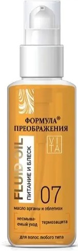 ФОРМУЛА ПРЕОБРАЖЕНИЯ МАСЛО-ФЛЮИД Д/ВОЛОС ПИТАНИЕ/БЛЕСК АРГАНА/ОБЛЕПИХА КОСМЕТИЧЕСКОЕ МАСЛО 100 МЛ №1
