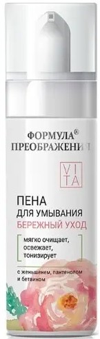 ФОРМУЛА ПРЕОБРАЖЕНИЯ ПЕНА Д/УМЫВАНИЯ БЕРЕЖНЫЙ УХОД С ЖЕНЬШЕНЕМ/ПАНТЕНОЛОМ/БЕТАИНОМ КОСМЕТИЧЕСКАЯ ПЕНА 160 МЛ №1