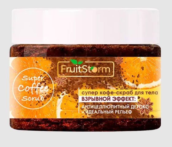 FRUITSTORM ВЗРЫВНОЙ ЭФФЕКТ КОФЕ СКРАБ ДЛЯ ТЕЛА  250 МЛ №1