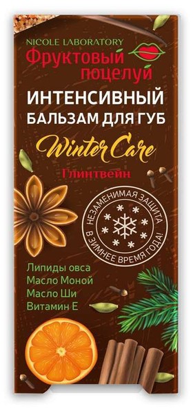 ФРУКТОВЫЙ ПОЦЕЛУЙ WINTER CARE БАЛЬЗАМ Д/ГУБ ИНТЕНСИВНЫЙ ГЛИНТВЕЙН КОСМЕТИЧЕСКИЙ БАЛЬЗАМ 3,7 Г №1