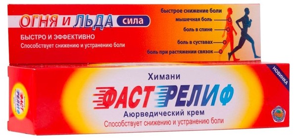 ФАСТ РЕЛИФ КРЕМ АЮРВЕДИЧЕСКИЙ КРЕМ ДЛЯ ТЕЛА 50 МЛ №1