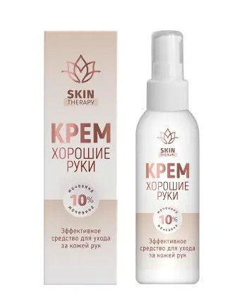 ХОРОШИЕ РУКИ SKIN THERAPY КРЕМ Д/РУК МОЧЕВИНА 10% КРЕМ ДЛЯ РУК 100 МЛ №1