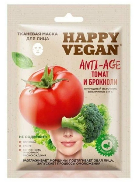 HAPPY VEGAN ТКАНЕВАЯ МАСКА ДЛЯ ЛИЦА ANTI-AGE ТОМАТ И БРОККОЛИ МАСКА ТКАНЕВАЯ 25 МЛ №1