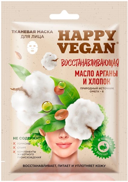 HAPPY VEGAN ТКАНЕВАЯ МАСКА ДЛЯ ЛИЦА ВОССТАНАВЛИВАЮЩАЯ МАСЛО АРГАНЫ И ХЛОПОК МАСКА ТКАНЕВАЯ 25 МЛ №1