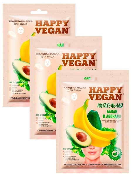 HAPPY VEGAN ТКАНЕВАЯ МАСКА Д/ЛИЦА ПИТАТЕЛЬНАЯ БАНАН И АВОКАДО МАСКА ТКАНЕВАЯ 25 МЛ №1