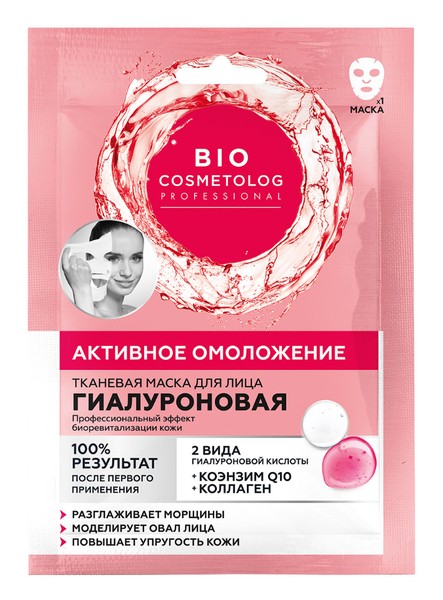 BIO COSMETOLOG PROFESSIONAL ТКАНЕВАЯ МАСКА Д/ЛИЦА ГИАЛУРОНОВАЯ АКТИВНОЕ ОМОЛОЖЕНИЕ МАСКА ТКАНЕВАЯ 25 МЛ №1