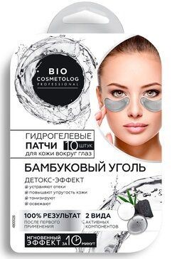BIO COSMETOLOG PROFESSIONAL ПАТЧИ Д/КОЖИ ВОКРУГ ГЛАЗ ГИДРОГЕЛЕВЫЕ БАМБУКОВЫЙ УГОЛЬ КОСМЕТИЧЕСКИЕ ПАТЧИ 17 Г №10