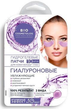 BIO COSMETOLOG PROFESSIONAL ПАТЧИ Д/КОЖИ ВОКРУГ ГЛАЗ ГИДРОГЕЛЕВЫЕ ГИАЛУРОНОВЫЕ КОСМЕТИЧЕСКИЕ ПАТЧИ 17 Г №10
