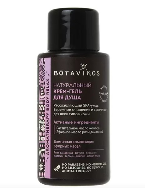 BOTAVIKOS КРЕМ-ГЕЛЬ ДЛЯ ДУША RELAX НАТУРАЛЬНЫЙ ГЕЛЬ ДЛЯ ДУША 50 МЛ №1