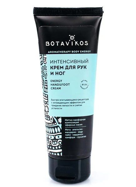 BOTAVIKOS ENERGY HAND&FOOT CREAM КРЕМ ДЛЯ РУК И НОГ ИНТЕНСИВНЫЙ КОСМЕТИЧЕСКИЙ КРЕМ 75 МЛ №1