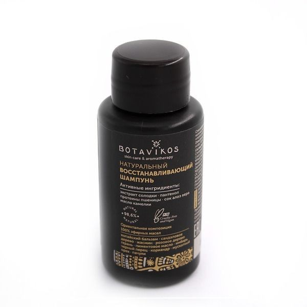 BOTAVIKOS AROMATHERAPY RECOVERY ШАМПУНЬ ВОССТАНАВЛ НАТУРАЛЬНЫЙ ШАМПУНЬ ДЛЯ ВОЛОС 50 МЛ №1