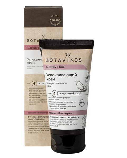 BOTAVIKOS RECOVERY & CARE КРЕМ Д/ЧУВСТВ КОЖИ ЛИЦА УСПОКАИВАЮЩИЙ БАЗИЛИК/ЛЕМОНГРАСС КРЕМ ДЛЯ ЛИЦА 50 МЛ №1