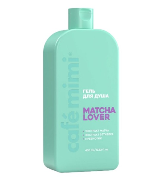 CAFE MIMI COLOURS ГЕЛЬ Д/ДУША MATCHA LOVER ГЕЛЬ ДЛЯ ДУША 400 МЛ №1