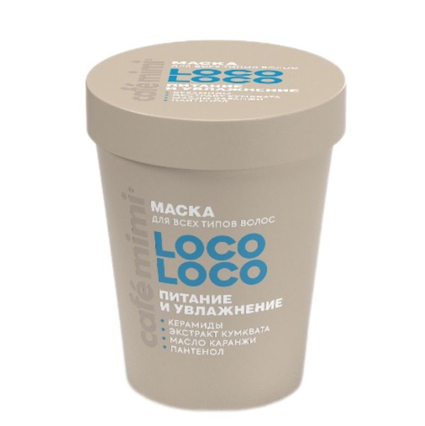 CAFE MIMI COLOURS МАСКА Д/ВОЛОС LOCO LOCO ПИТАНИЕ И УВЛАЖНЕНИЕ МАСКА ДЛЯ ВОЛОС 200 МЛ №1