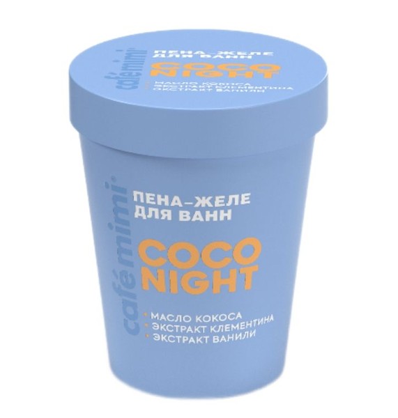 CAFE MIMI COLOURS ПЕНА-ЖЕЛЕ Д/ВАНН COCO NIGHT ПЕНА ДЛЯ ВАНН 200 МЛ №1