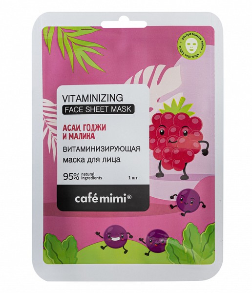 CAFE MIMI ТКАНЕВ МАСКА Д/ЛИЦА ВИТАМИНИЗИРУЮЩАЯ С ЭКСТР ГОДЖИ И МАЛИНЫ МАСКА ТКАНЕВАЯ 21 Г №1